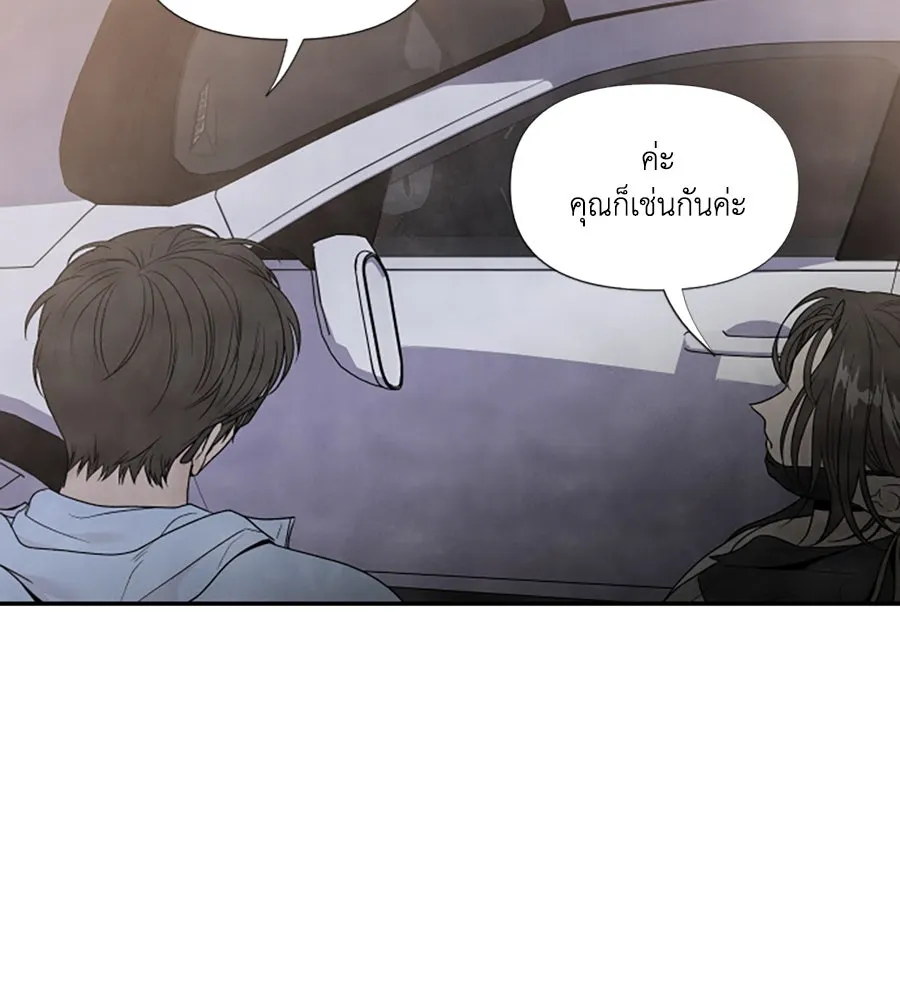 เหตุผลของคนไม่อยากอยู่ ตอนที่ 67 รูปที่ 16