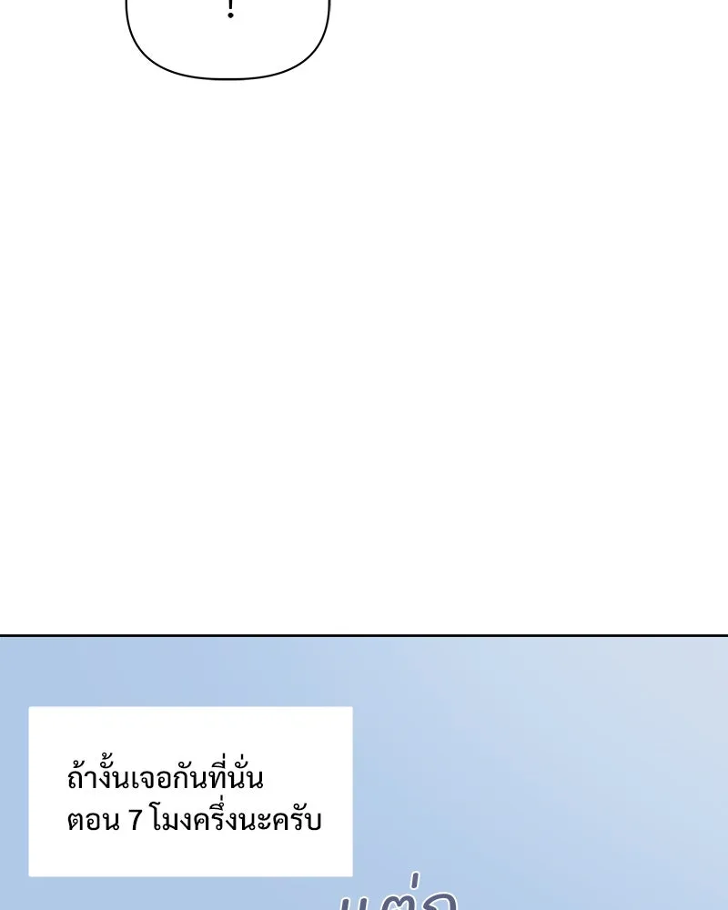 รักนี้ไม่ต้องมีเซนส์ ตอนที่ 14 รูปที่ 49