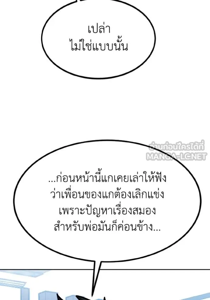 ราชาแห่งอ็อกทากอน ตอนที่ 173 รูปที่ 89