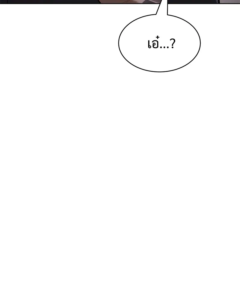 แบคXX ตอนที่ 89 รูปที่ 194