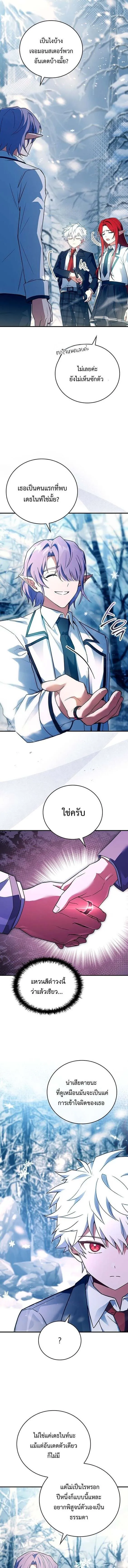 The Legendary Hero is an Academy Honors Student ว_รบ_ร_ษในตำนานเก_ดใหม_เป_นยอดอ_จฉร_ยะแห_งสถาบ_น ตอนที่ ตอนที่ 46 รูปที่ 7