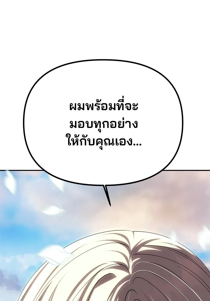 เกมรักจับสามี ตอนที่ 78 รูปที่ 73