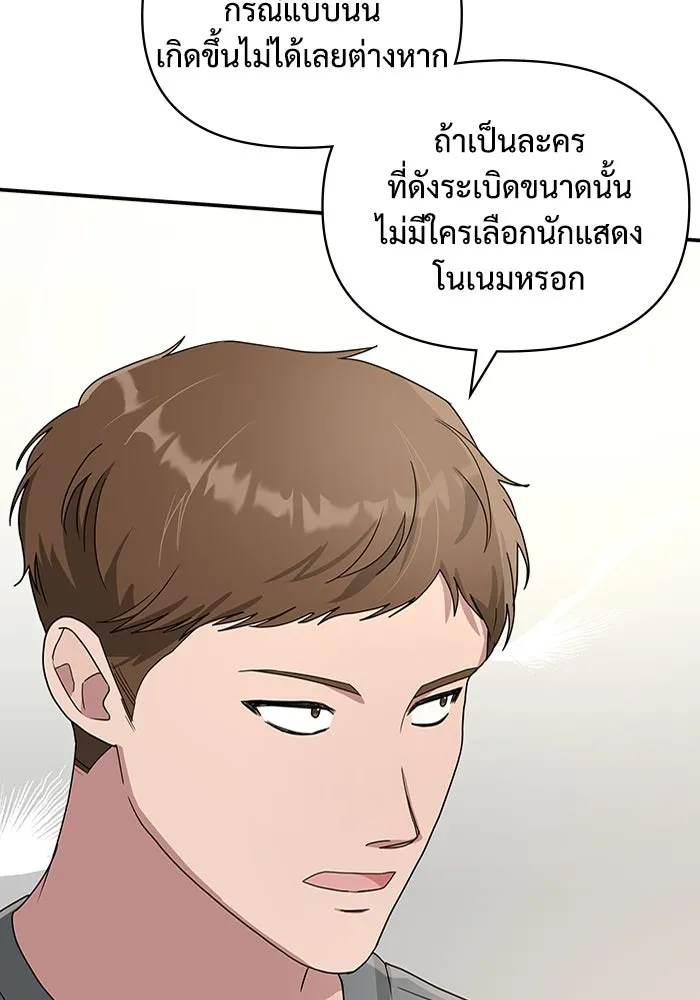 ฉันเนี่ยนะ นักแสดงขั้นเทพ ตอนที่ 5 รูปที่ 62