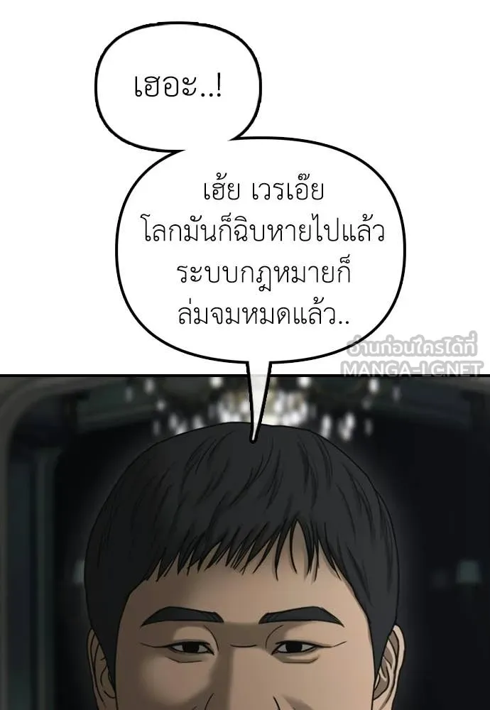 ผู้กล้าฝ่า ตอนที่ 32 รูปที่ 108