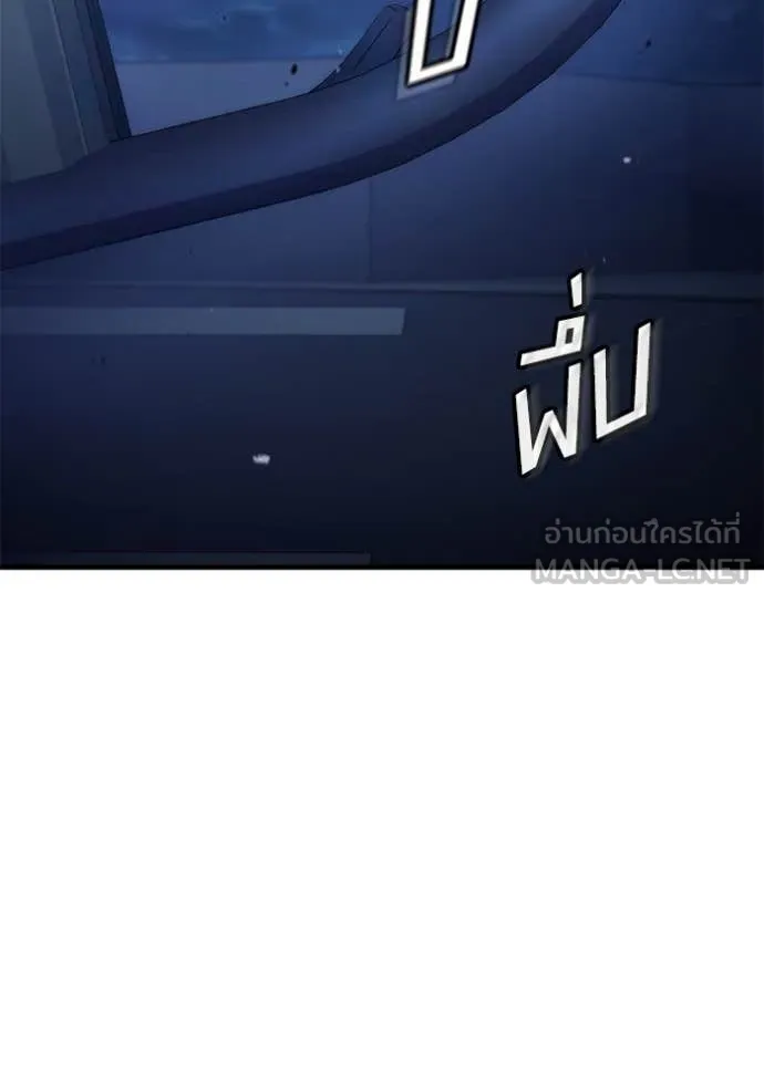 สนิมเชือดเลือดสาด ตอนที่ 51 รูปที่ 131