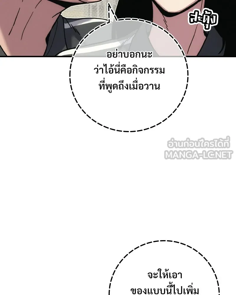 บอกมาค่าตัวเท่าไหร่ ตอนที่ 16 รูปที่ 12