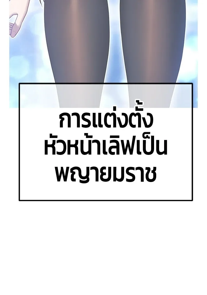 +99 ท่อนไม้พร้อมบวก ตอนที่ 117 เทพแห่งการทำลาย (3) รูปที่ 416