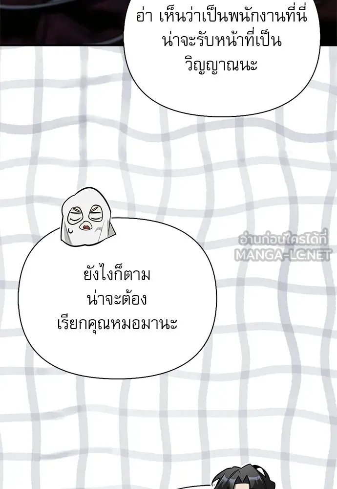 ชีวิตฮีลใจนายฮันเตอร์คลาส S ตอนที่ 42 รูปที่ 105