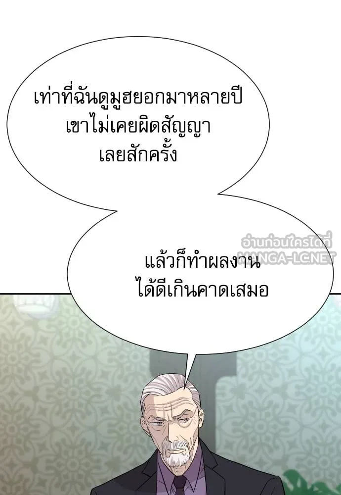 หลานอัจฉริยะ ตอนที่ 48 รูปที่ 71