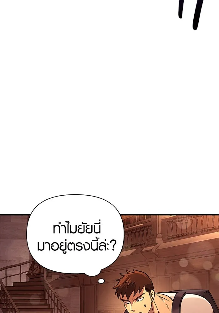 เอาชีวิตรอดในเกมฉบับคนเถื่อน ตอนที่ 16 รูปที่ 127