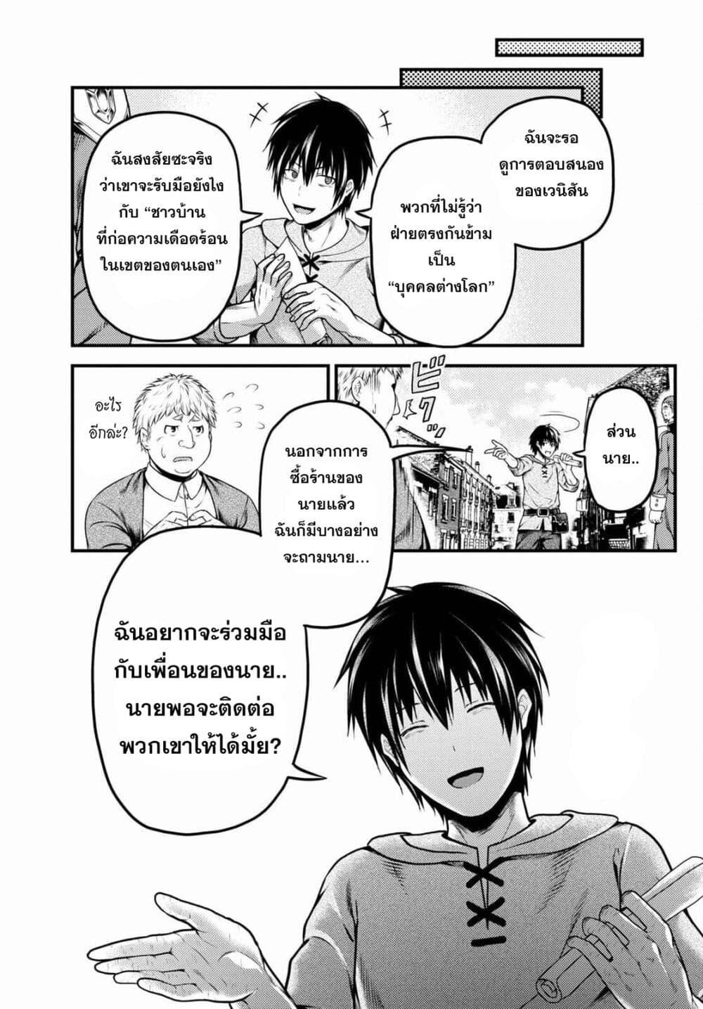 Manga-lc-com อ่านมังงะ อ่านการ์ตูน ออนไลน์ ฟรี Murabito desu ga Nani ka ตอนที่ 1 2 3 4 5 6 7 8 9 10 11 12 13 14 ฟรี ไม่มีโฆษณา Manga-lc - อ่าน มังงะ อ่าน การ์ตูน ออนไลน์ อ่านมังงะ ฟรี