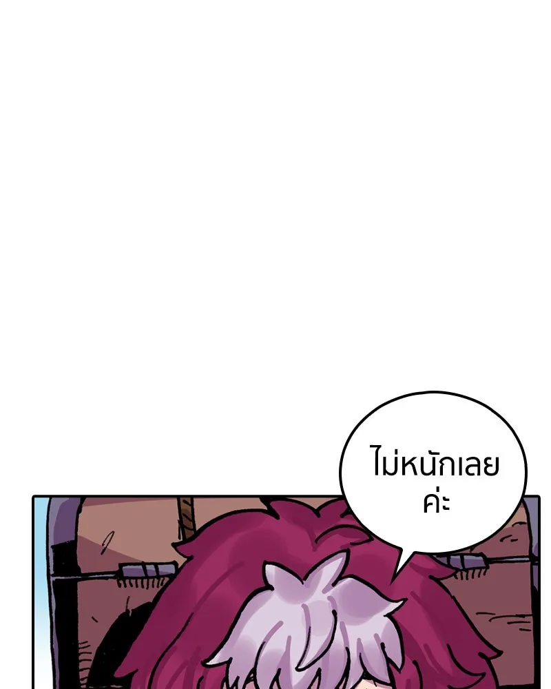 เคลวาเทส อสูรจอมราชัน ตอนที่ 20 แขกจากแดนไกล รูปที่ 22