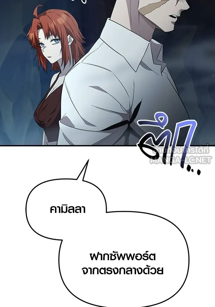 พลิกชะตาคว้าไอเทมระดับเทพ ตอนที่ 51 ฟาฟเนียร์ (2) รูปที่ 12