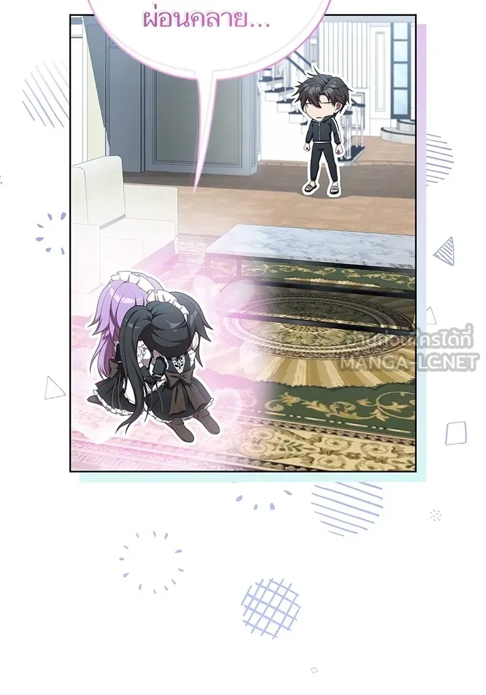 ผู้เล่นขั้นเทพแห่งหอคอยฝึกสอน ตอนที่ 151 รูปที่ 60