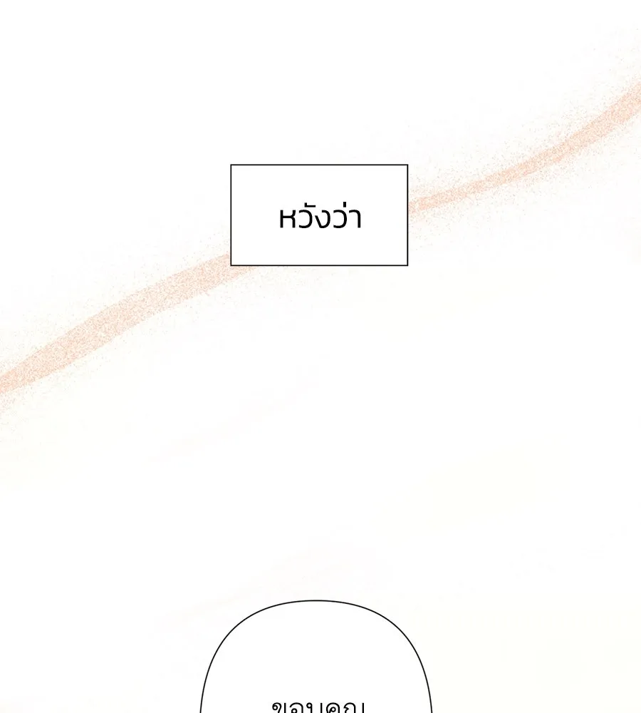 บาสเตียน ตอนที่ 25 รูปที่ 80