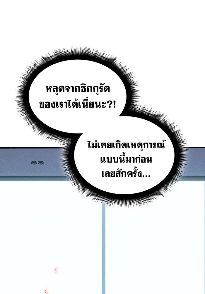 เกิดใหม่พร้อมพลังแห่งราชัน ตอนที่ 66 รูปที่ 46