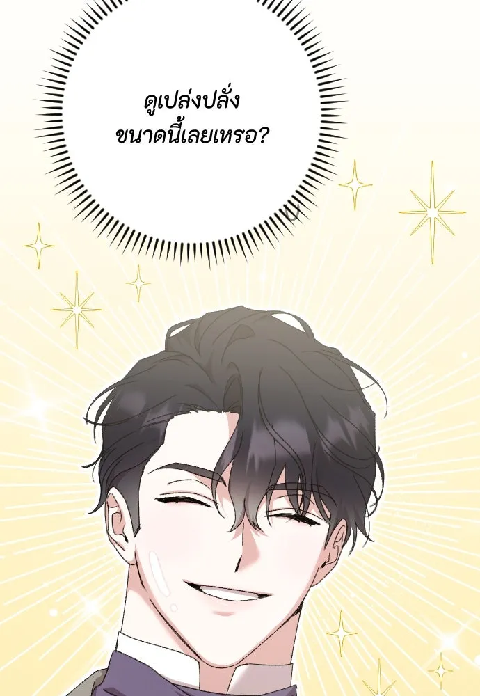 แด่ใจที่ไร้รัก ตอนที่ 51 รูปที่ 26