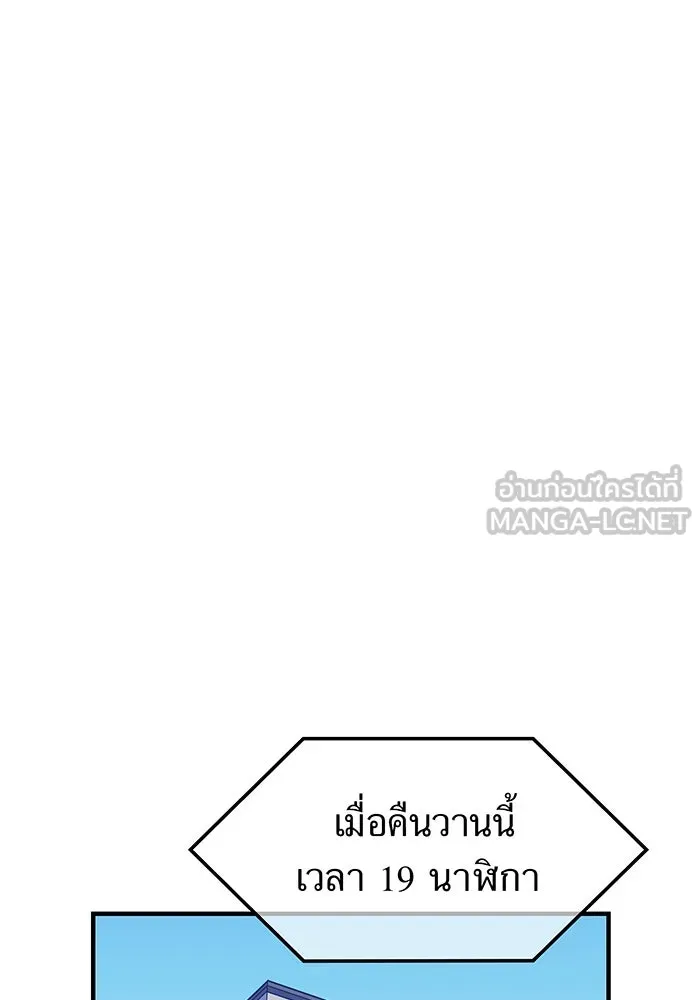 เพลเยอร์เลือดเทวะ ตอนที่ 32 ความตายอันธการ ② รูปที่ 183