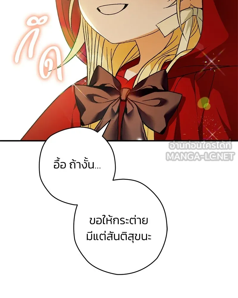 จุ๊บรัก คุณหมาป่า ตอนที่ 1 รูปที่ 24