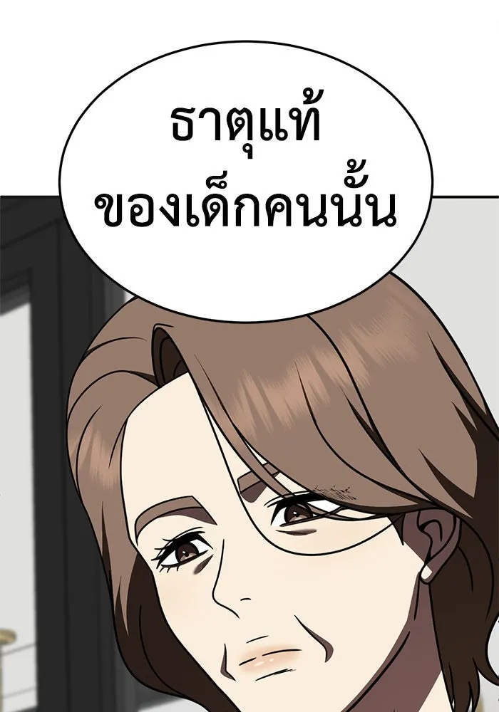 ช่วยเปลี่ยนฉันที ตอนที่ 232. ซีซัน 2 โจเยบิน 14 รูปที่ 145