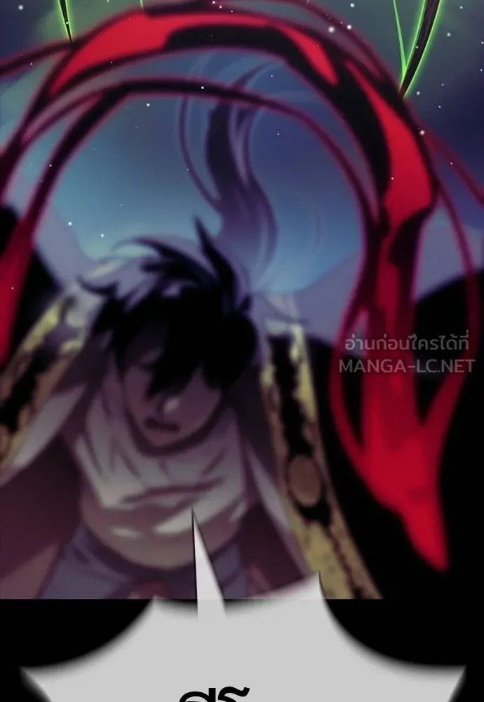 ยมราชลงทัณฑ์ ตอนที่ 54 รูปที่ 117