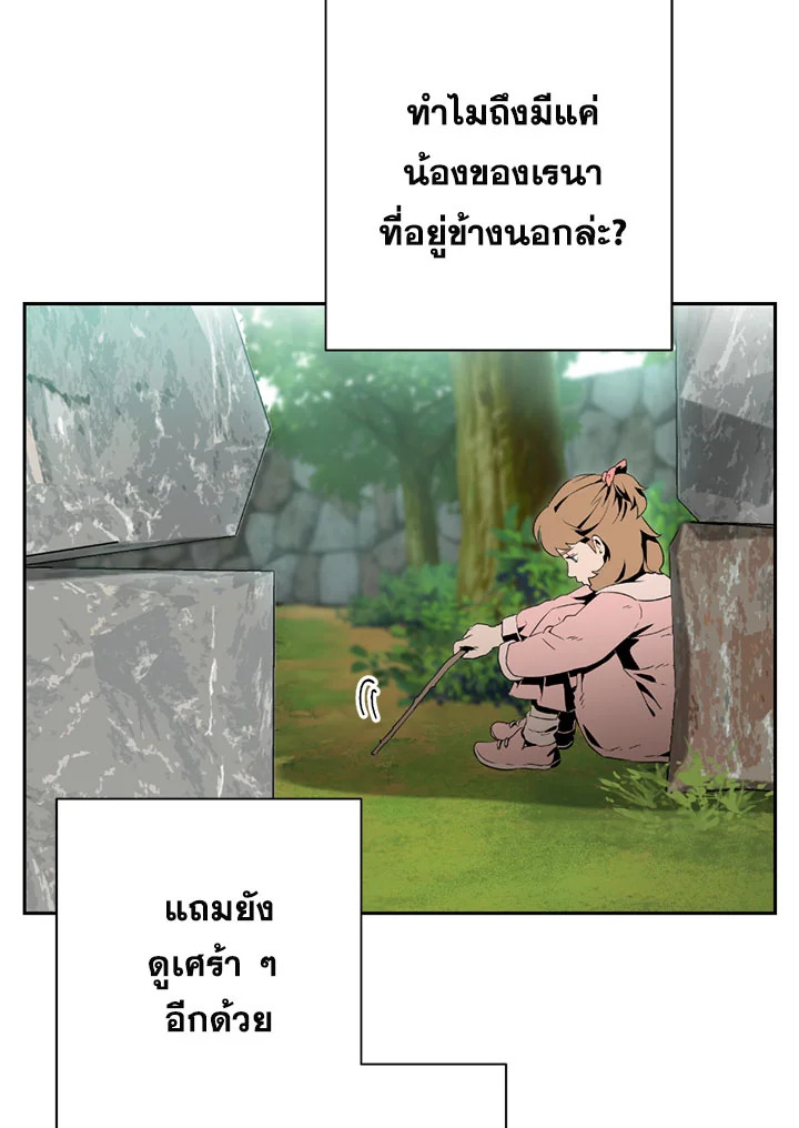 พลทหารโครงกระดูกผู้ม ตอนที่ 84 รูปที่ 11