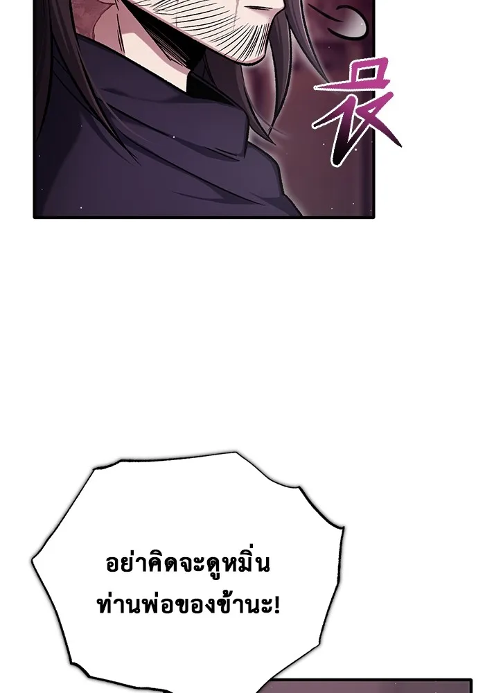 ชีวิตหลังเกษียณของผู้ย้อนเวลา ตอนที่ 32 รูปที่ 94