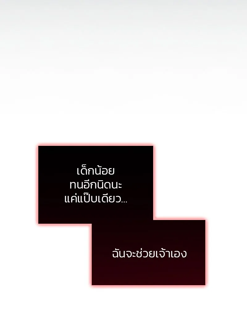 เซเรน่า ตอนที่ 40 รูปที่ 136