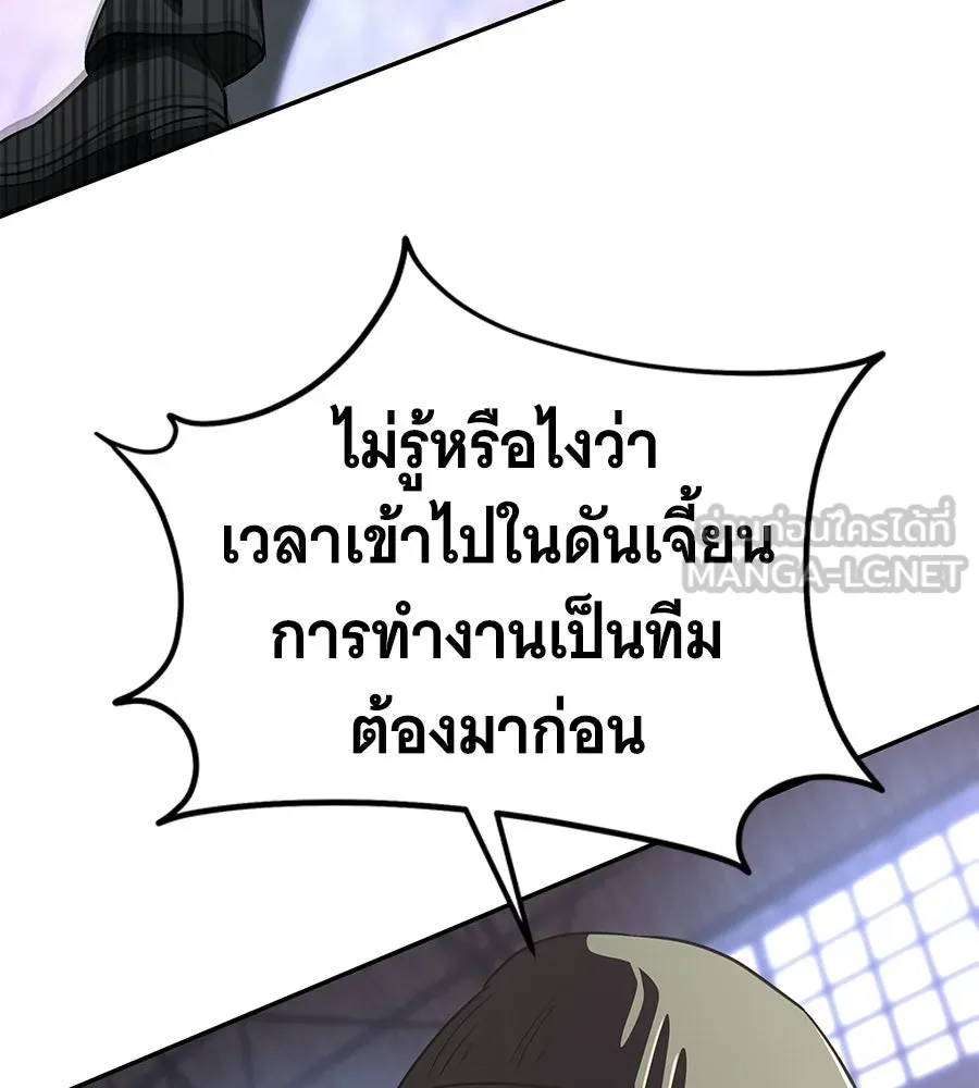 ถึกทนแทงก์แรงก์ C ตอนที่ 32 รูปที่ 78