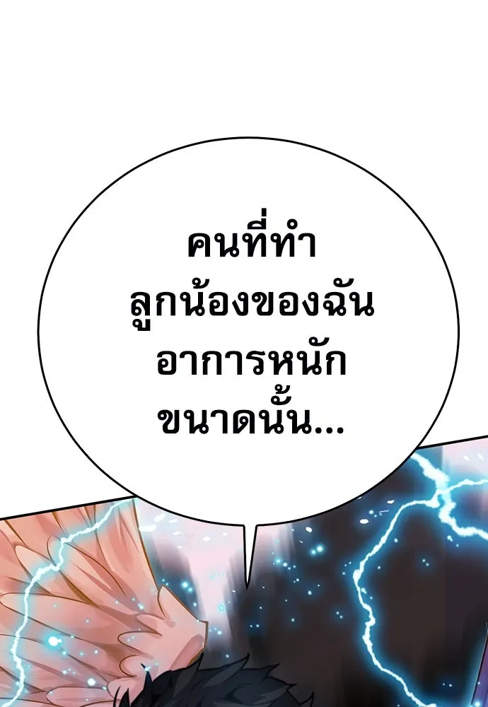 ดรูอิดแห่งสถานีโซล ตอนที่ 134 รูปที่ 167