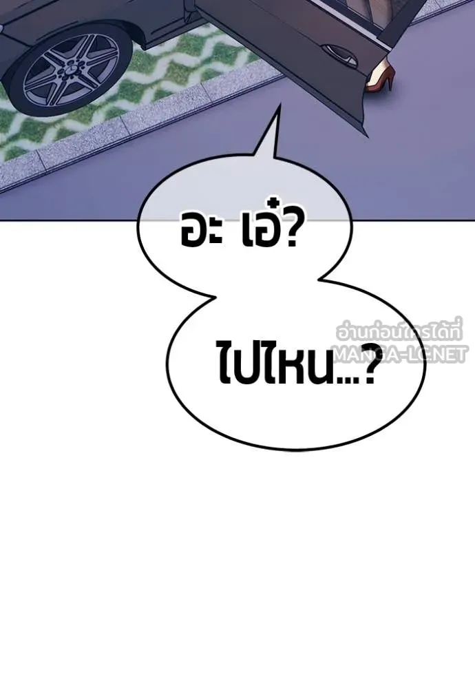 +99 ท่อนไม้ ตอนที่ 187 รูปที่ 285