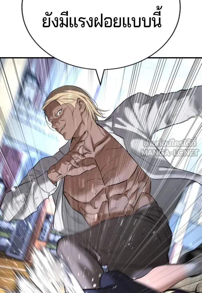 คูเซรา ตอนที่ 25 รูปที่ 50