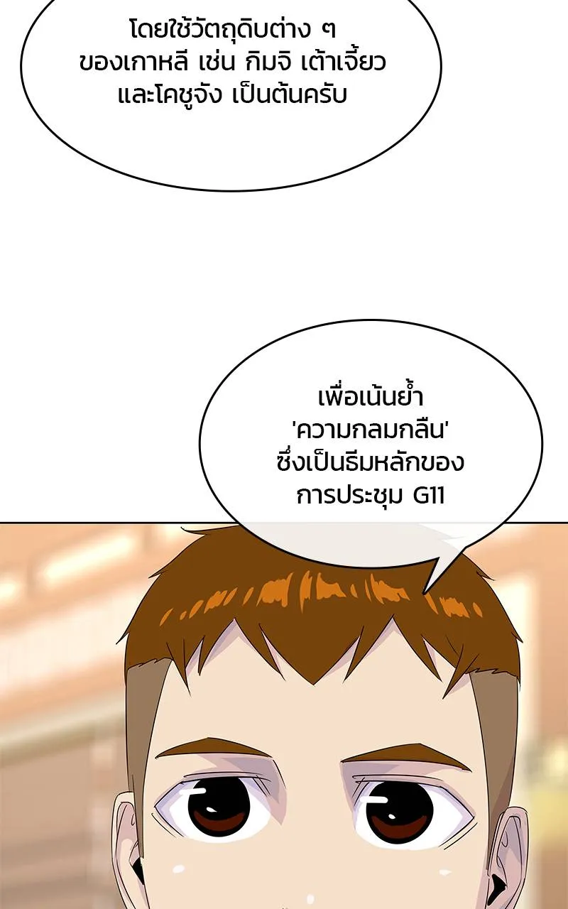 บันทึกครัวค่ายทหาร ตอนที่ 225 รูปที่ 5