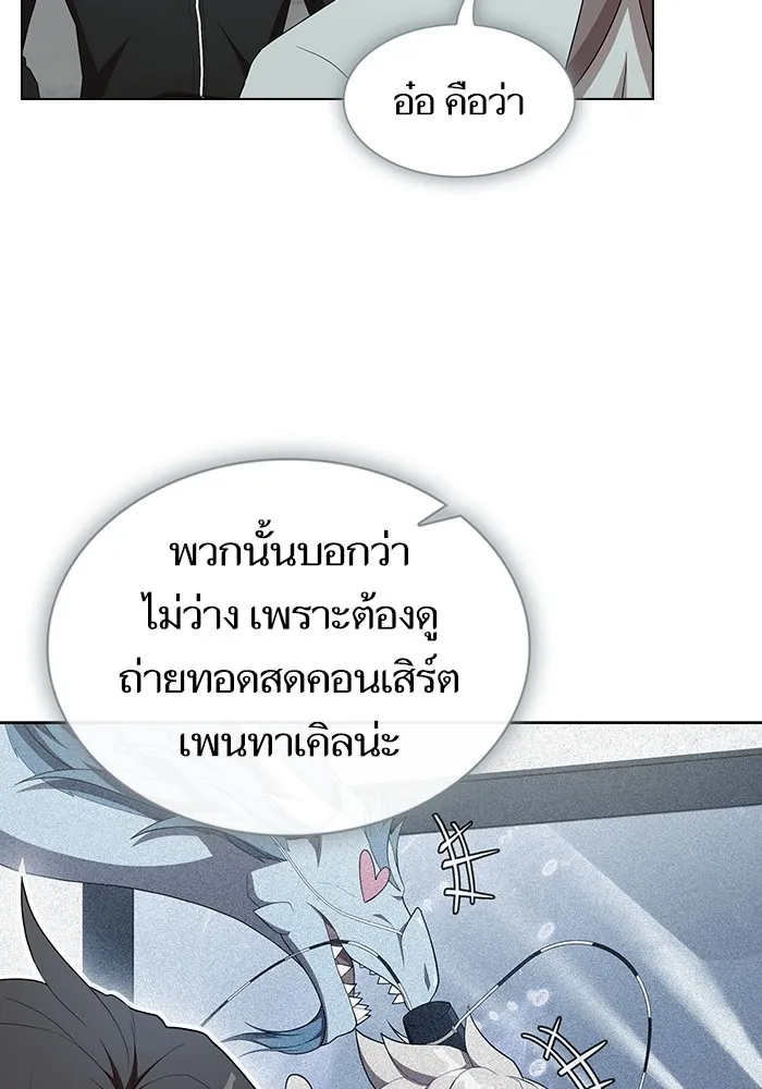ผู้เล่นขั้นเทพแห่งหอคอยฝึกสอน ตอนที่ 146 รูปที่ 128