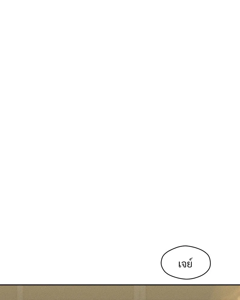 บุปผารุ่มราคะ ตอนที่ 54 รูปที่ 85