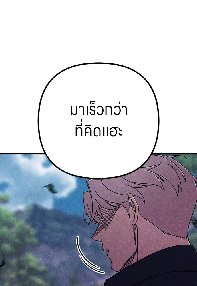 Zombie X Slasher ตอนที่ 84 รูปที่ 4