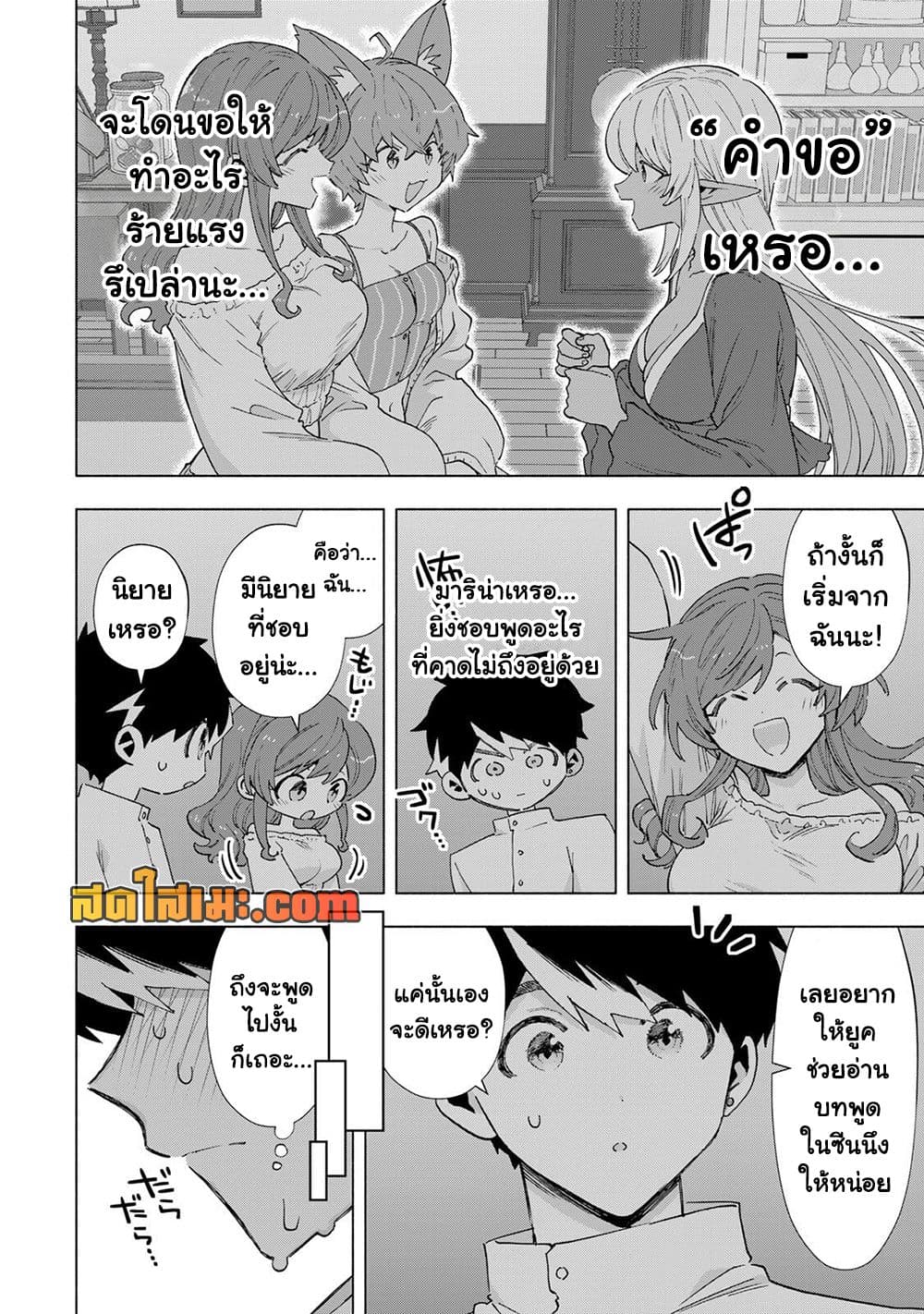 Manga-lc-com อ่านมังงะ อ่านการ์ตูน ออนไลน์ ฟรี A Rank Party wo Ridatsu Shita Ore wa, Moto Oshiego Tachi to  ตอนที่ 1 2 3 4 5 6 7 8 9 10 11 12 13 14 ฟรี ไม่มีโฆษณา Manga-lc - อ่าน มังงะ อ่าน การ์ตูน ออนไลน์ อ่านมังงะ ฟรี