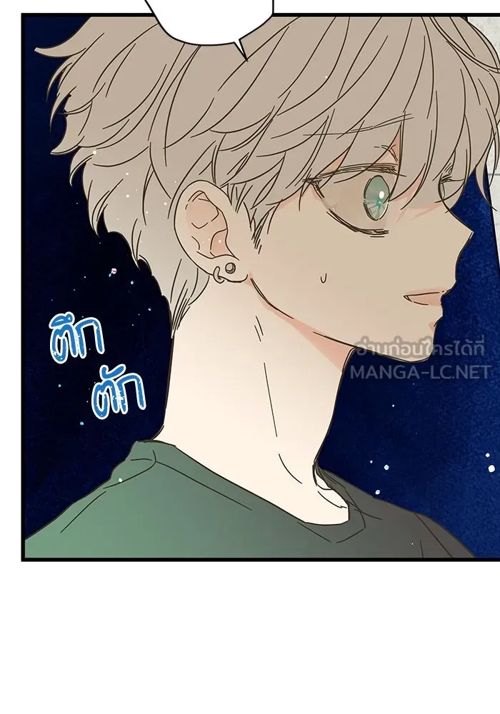 ฉันมันร้าย หรือเพราะโลกไม่น่ารัก ตอนที่ 154 รูปที่ 81