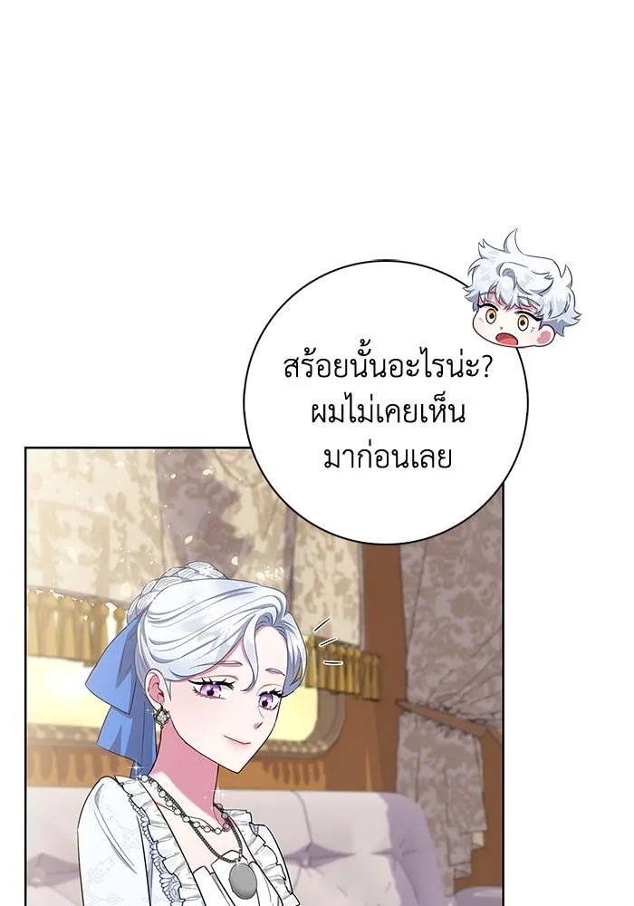 ฉันกลายเป็นแม่พระเอกนิยายจอมเสเพล ตอนที่ 51 รูปที่ 83
