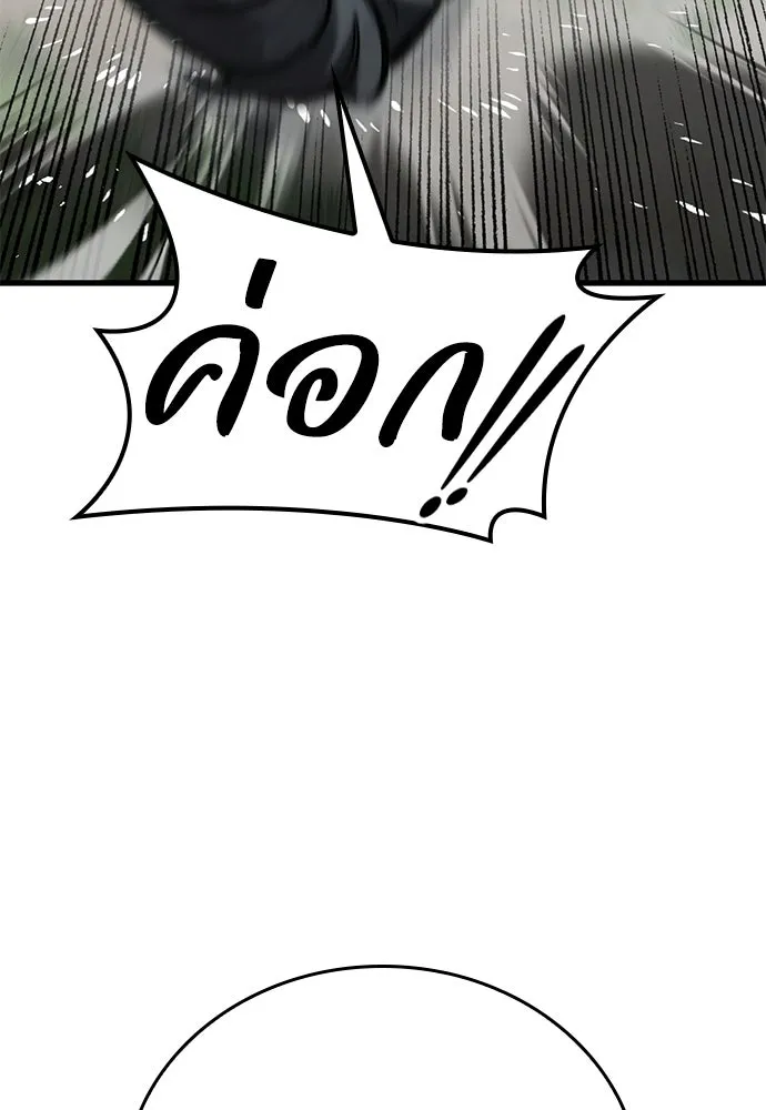 อัศวินวันเดียว ตอนที่ 9 รูปที่ 119