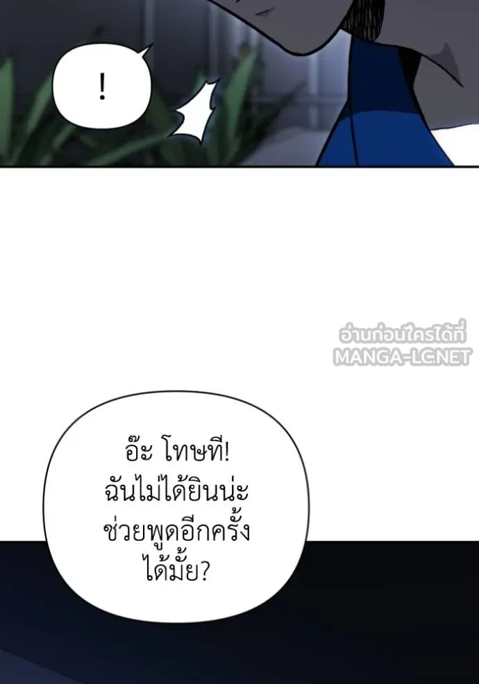 อดีตบอสหอคอย ตอนที่ 123 รูปที่ 45