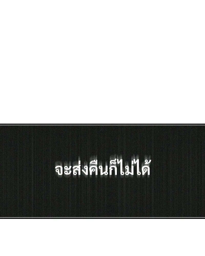 บอกมาค่าตัวเท่าไหร่ ตอนที่ 39 รูปที่ 74