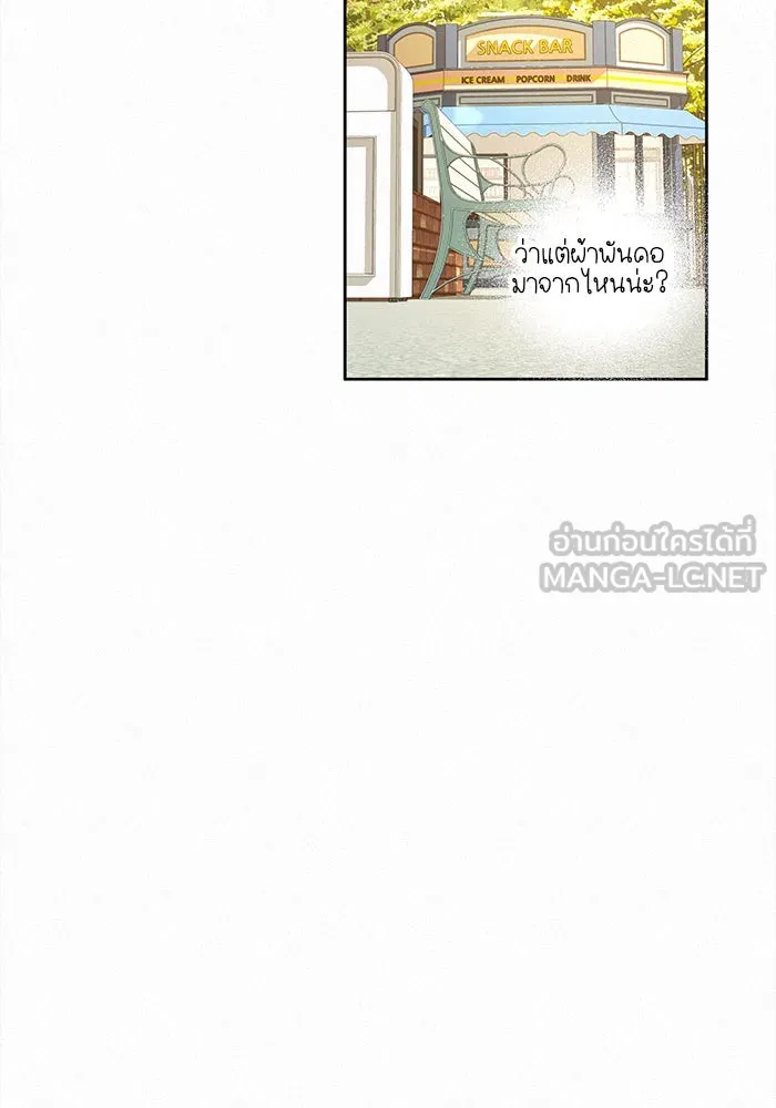 ปฏิบัติการรักวุ่นหัวใจ ตอนที่ 29 รูปที่ 96