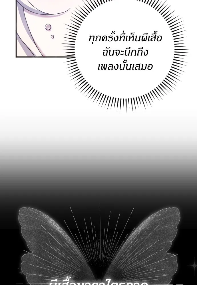 แด่ใจที่ไร้รัก ตอนที่ 25 รูปที่ 7