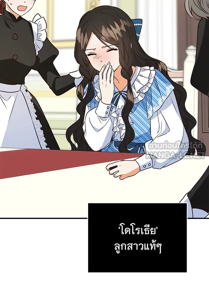 นางร้ายที่ไหนจะมีคุณธรรม ตอนที่ 6 รูปที่ 138