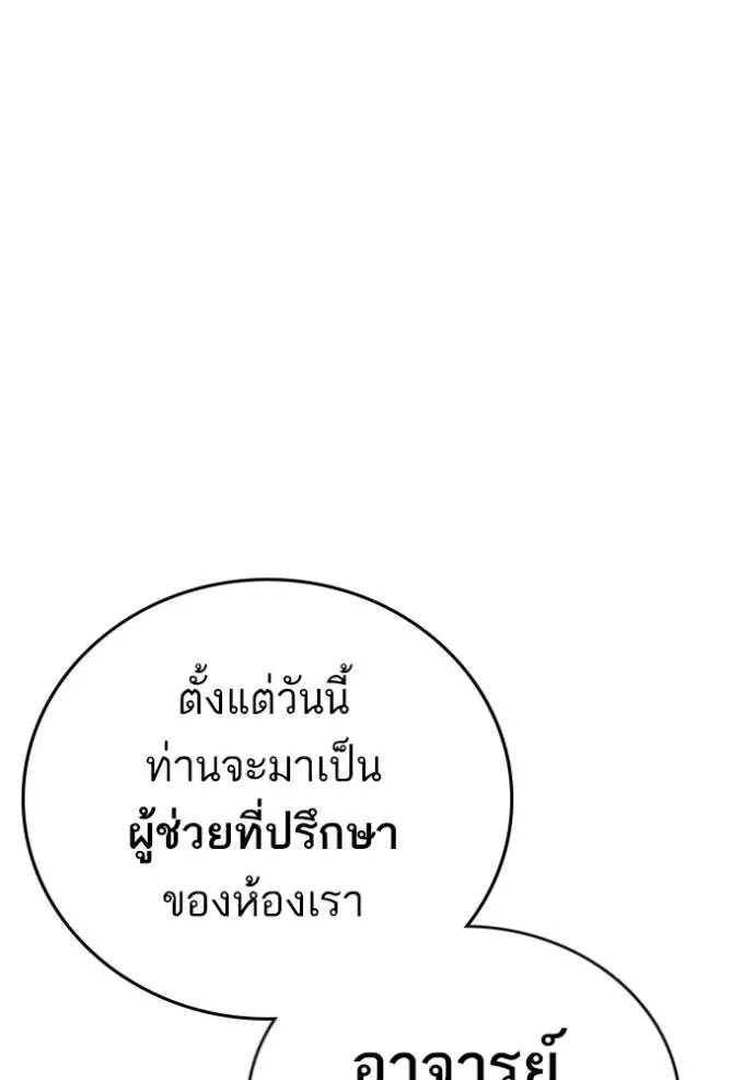 Study Group ตอนที่ 244 รูปที่ 118