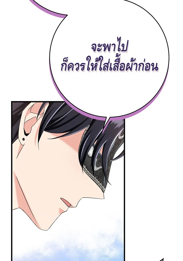 นางร้ายที่ไหนจะมีคุณธรรม ตอนที่ 95 รูปที่ 65