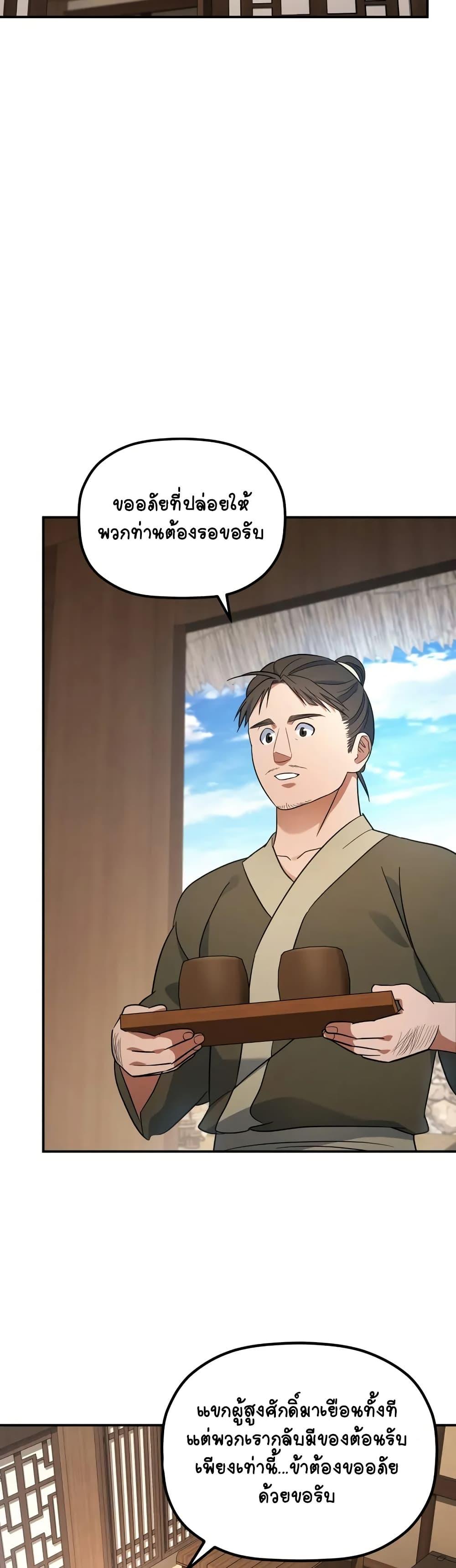 Manga-lc-com อ่านมังงะ อ่านการ์ตูน ออนไลน์ ฟรี The Youngest Son of the Eunhae Merchant ตอนที่ 1 2 3 4 5 6 7 8 9 10 11 12 13 14 ฟรี ไม่มีโฆษณา Manga-lc - อ่าน มังงะ อ่าน การ์ตูน ออนไลน์ อ่านมังงะ ฟรี