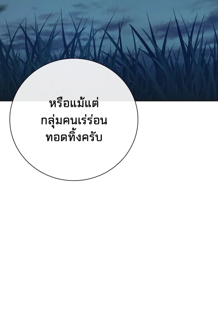 เยาวชนคนคุก ตอนที่ 27 รูปที่ 106