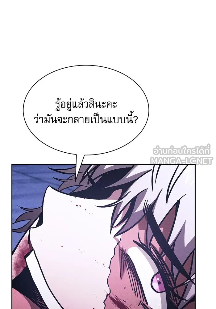 นักดาบอัจฉริยะจากอะคาเดมี ตอนที่ 113 รูปที่ 99